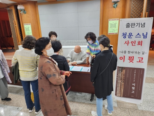 서울대법회